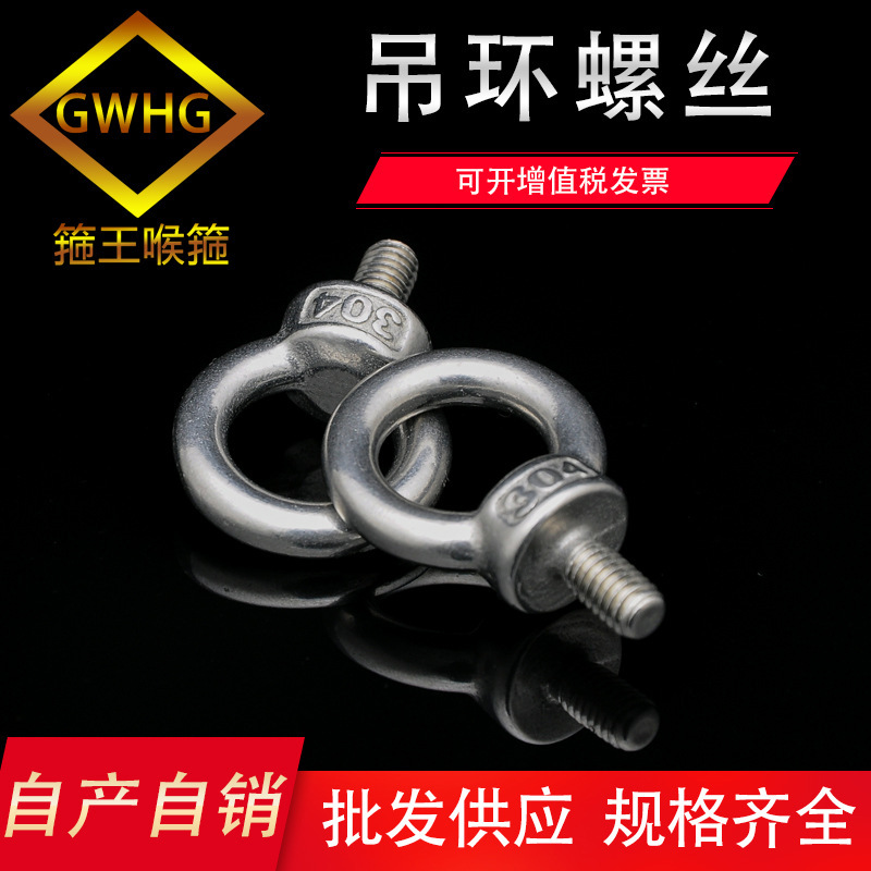 304 stainless steel lifting ring bolt nut stainless steel lifting ring screw lifting ring screw
