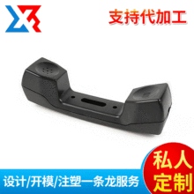 厂家供应座机电话筒塑料 外壳注塑模具加工ABS小家电外壳注塑加工