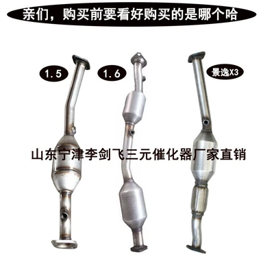 Manufacturer Supplies Suitable for Katalizator