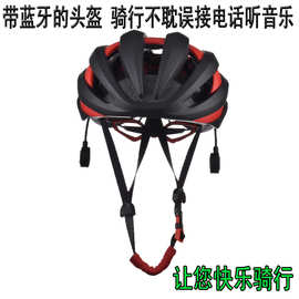 厂家直销蓝牙智能带LED灯头盔 成人骑行头盔 户外运动 骑行装备