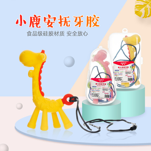 Fawn teether necklace Giraffe teether baby baby teething stick full silicone toy chewing teether