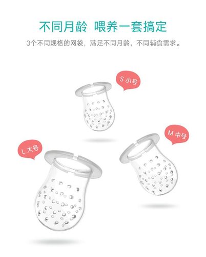Baby bite bag mesh bag can be equipped with large, medium and small manufacturers wholesale infant nutrition fruits and vegetables happy bite happy bulk