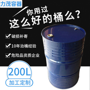 �S�����l200L�Ӻ��©�]���ܷ��FͰ�����FͰ���ٲ��y200L�FͰ