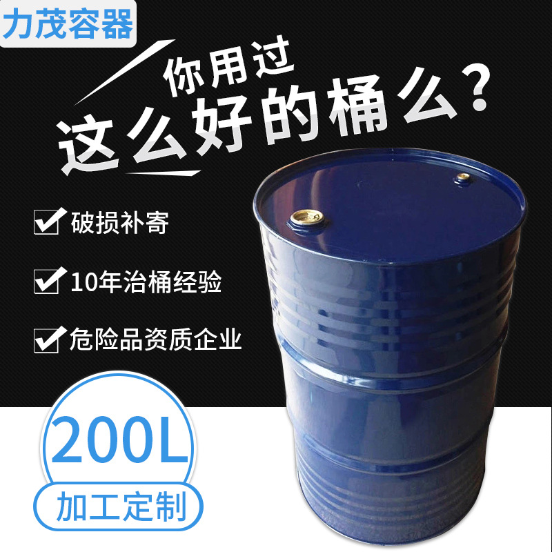 厂家批发200L加厚防漏闭口密封铁桶烤漆铁桶金属波纹200L铁桶