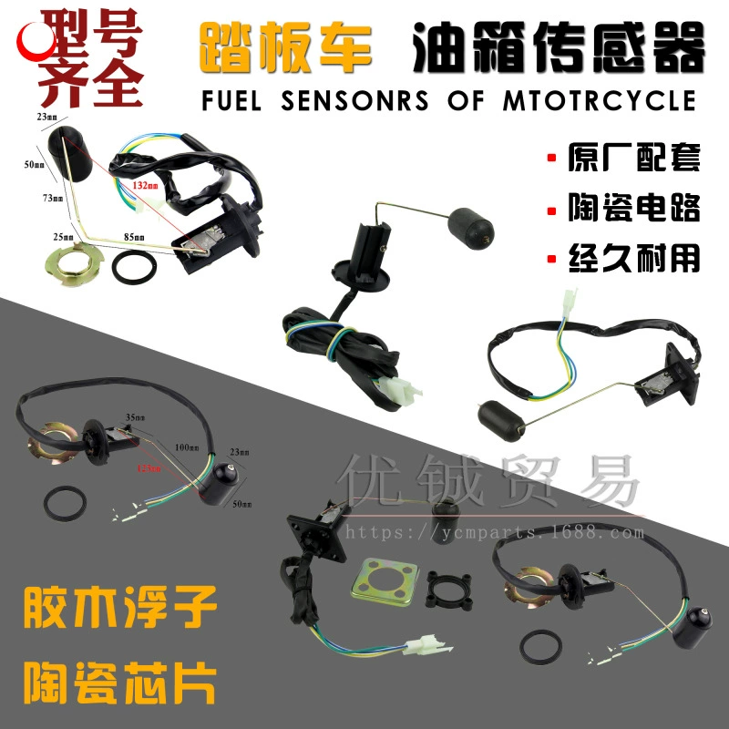 Высокое качество мотоцикла поплавок масляный бак датчик скутер аксессуары мотоцикл датчик уровня масла