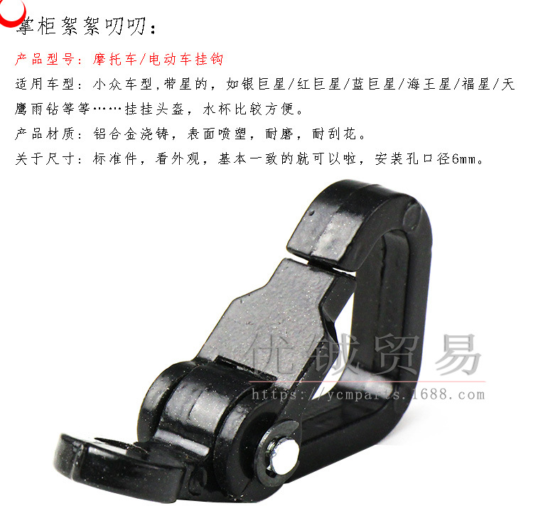 Scooter casco gancho totalmente sellado coche eléctrico scooter accesorios grifo gancho modificación suspensión