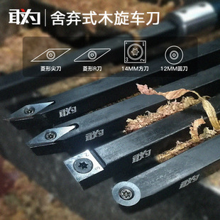 Discarding woodworking square bar turning tool bar hand-held lathe Wood spin profiling round knife square knife sharp knife cutting blank