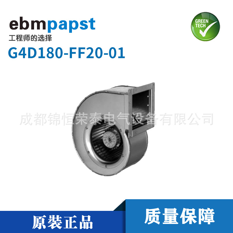 德国ebmpapst蜗壳离心鼓风机G4D180-FF20-01通风散热风扇