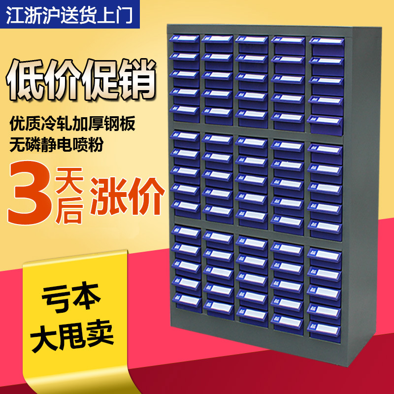 零件柜 铁皮抽屉式螺丝收纳整理零件柜带锁抽屉 带锁带门效率柜