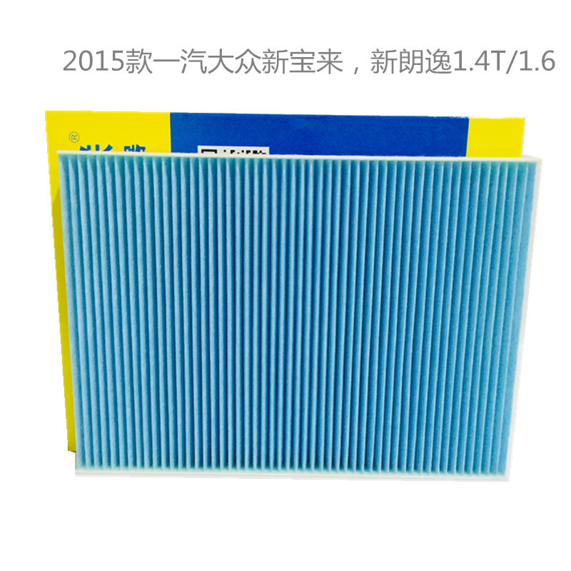 Suitable for 15 new Baomei 1.4T/1.6 Xinlang air -conditioning filter…
