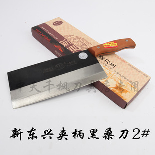 New Eastern Xing Wooden Clamp Handle Mulberry Knife 2 # Running Jianghu Stall Exhibition Sales Kitchen Artist Household Gift Knife Meat Slices Kitchen Knife