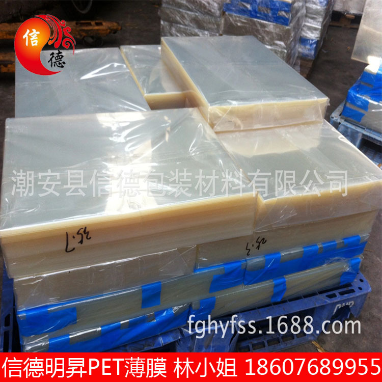 厂价直销pet透明/pet乳白/pet白色塑料片 菲林片 PET胶片 可裁切