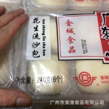 金城花生流沙包早餐包广式早茶夜宵速冻240g*6个*28包/件