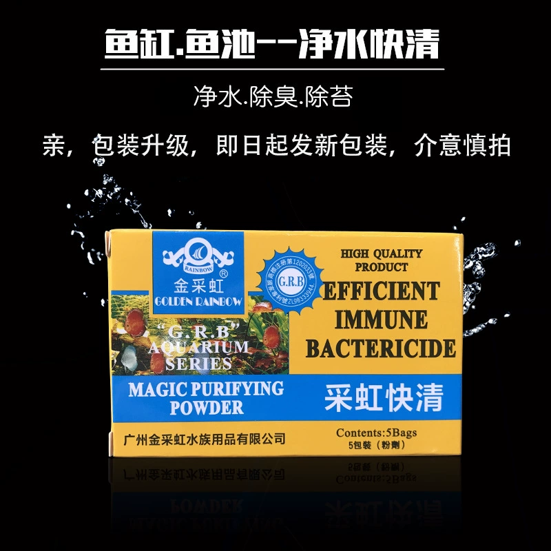 Golden Rainbow Magic Быстросохнущий аквариум очиститель воды стерилизация удаление мха удаление запаха мох качество воды осветлитель прямые продажи