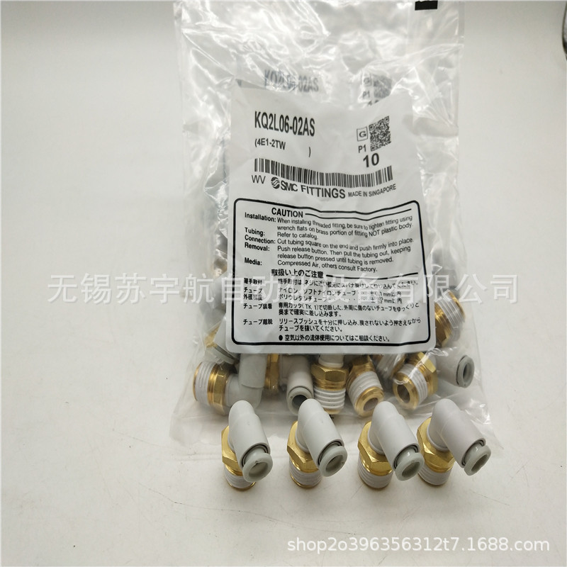 SMC快换接头KQ2L04/KQ2L23-01A 02A 01N 02N 01AS 02AS 01NS 02NS