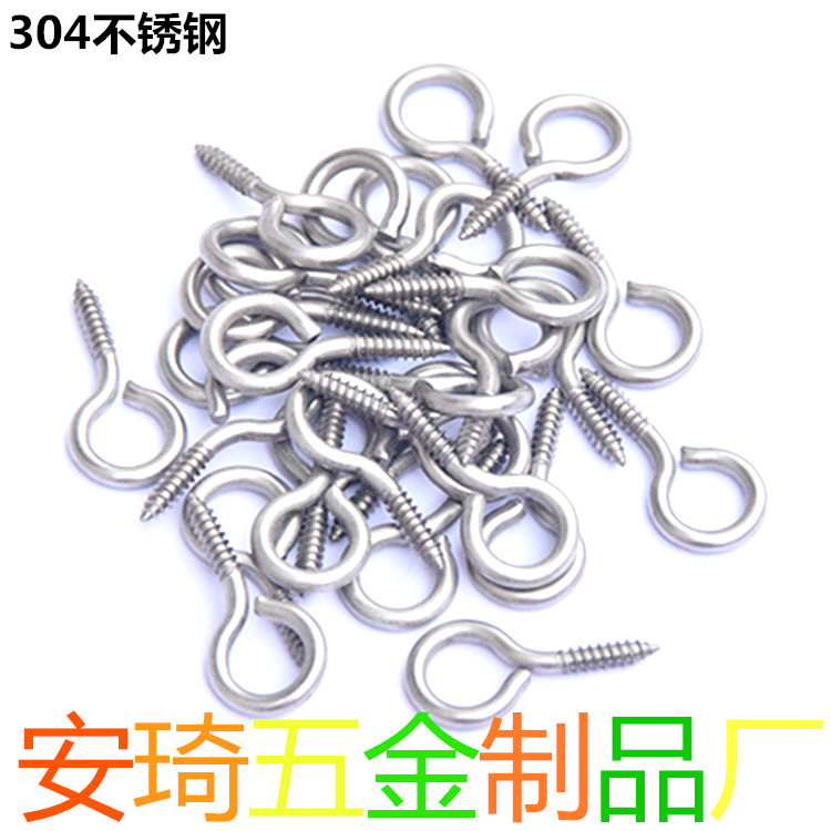 广东厂家批发自攻吊环螺丝 不锈钢9字螺丝2.6*12*28.5mm圆圈螺钉