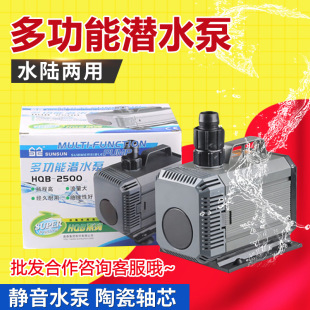 Fish tank submersible pump filter pump amphibious water changer circulating pump household HQB fish tank mute pump