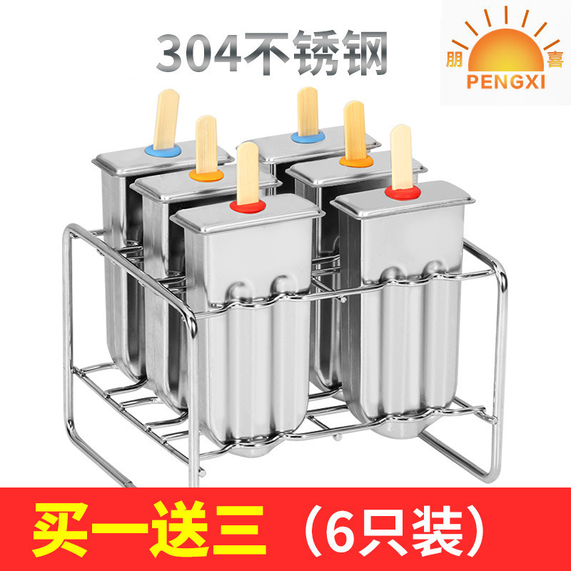 Household 6 stainless steel ice cream mold ice cream ice cream ice cream ice cream creative 12 ice mold customization