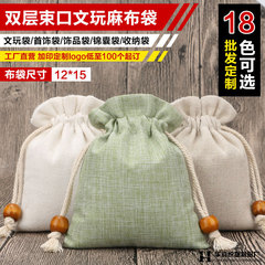 12*15 雙層麻布袋珠寶首飾文玩手串抽繩束口包裝收納禮品小布袋子