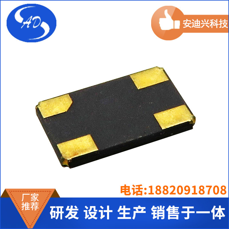 深圳厂家批发晶振钟振3225 7050,5032 10.270MHz10.2614MHz,20PF