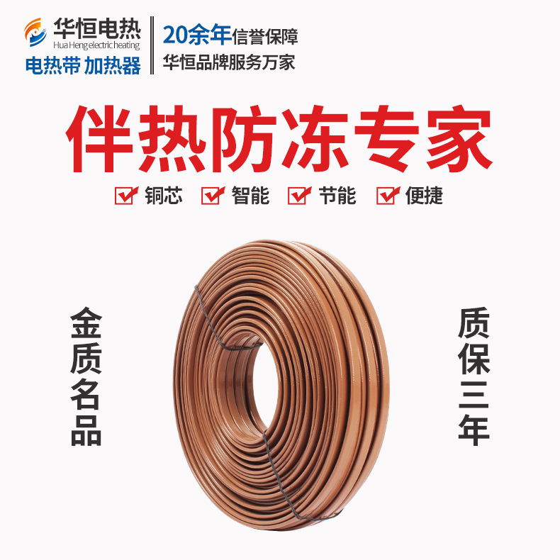 Medium temperature reinforced anti-corrosion type self limiting temperature electric heating belt, m