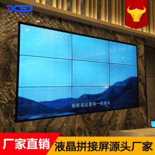 43/46/55 inch splicing screen LCD LCD screen HD conference room monitoring command center display large screen