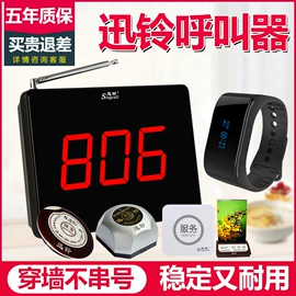 声讯系统;其他通信产品;升降台