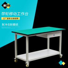 厂家供应防静电工作台 电子厂流水线重型工作桌移动带轮工作台