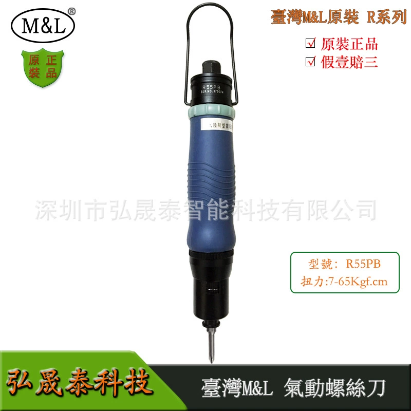Тайваньская красавика Blue пневматическая отвертка R55PB R48PBR50PB винт ветровой партии сцепления кручения промышленная беспыльная