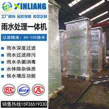 智能水处理一体机 一体化水处理设备 雨水处理一体机 DN50