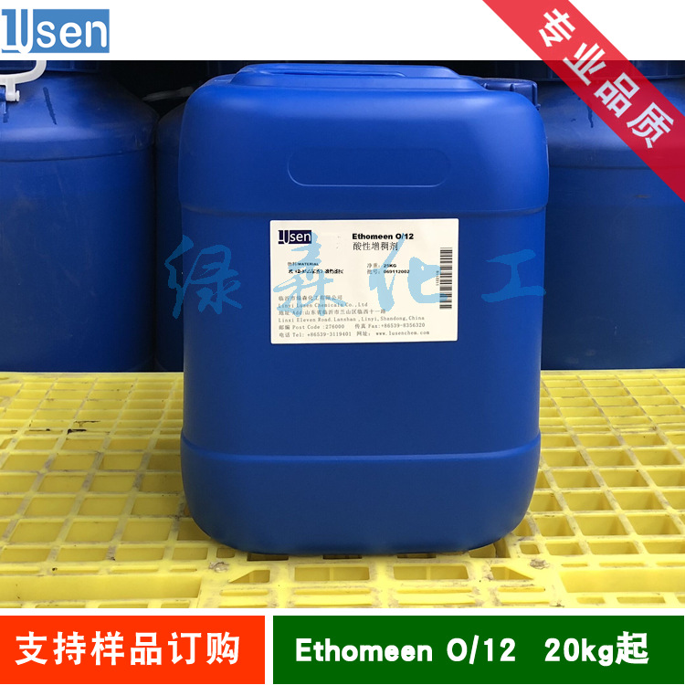 双（2-羟乙氧基）油烯基胺 酸性增稠剂