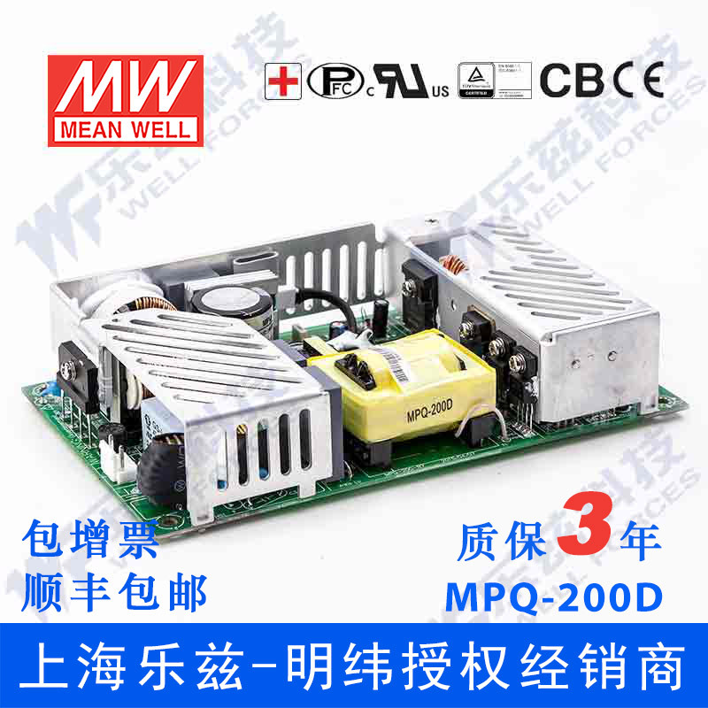 MPQ-200D 200W +5V18A +24V3.6A +12V2.4A -12V2.4A微漏电电源
