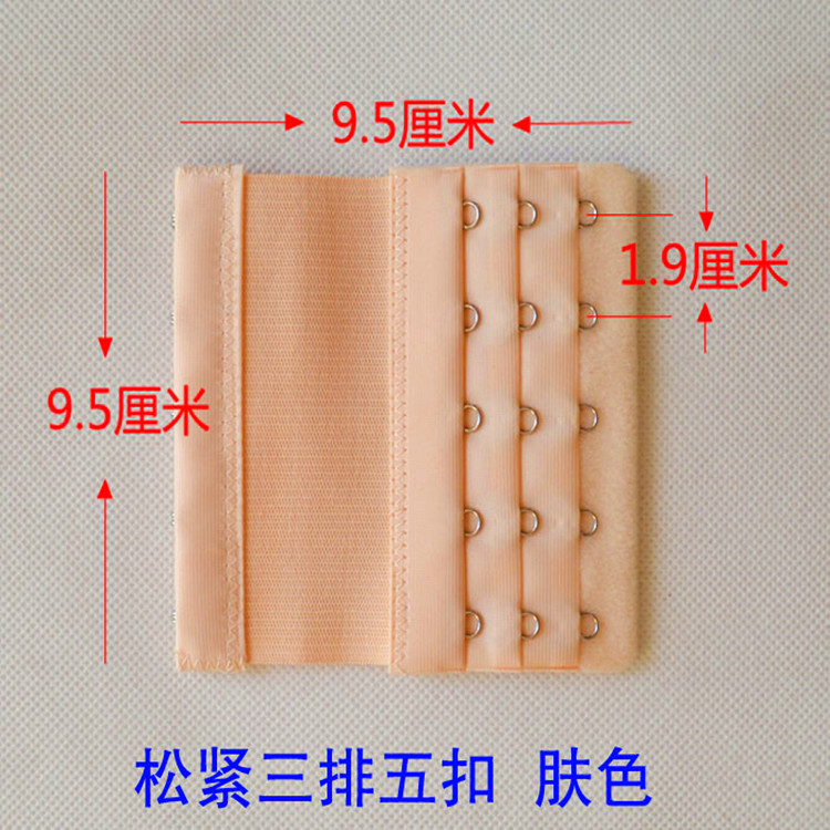 供应尼龙文胸内衣背扣 加长松紧三排五扣 多款式多颜色 可寄样板