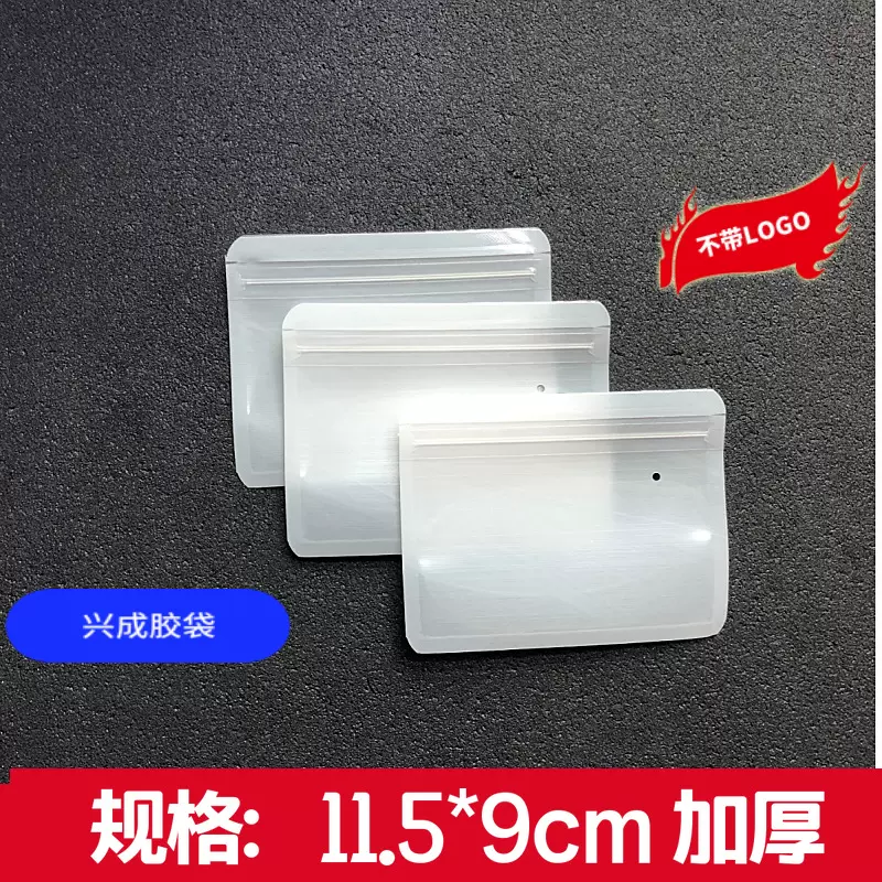 手机配件自封袋 转接线 充电头包装袋 数据线半透明塑料袋