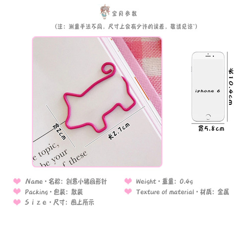 Cartoon cute creative piggy paperclip curly tail piggy bookmark paperclip office school supplies soft and cute