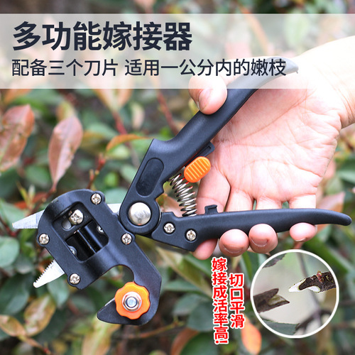 Grafting machine, fruit tree grafting device, grafting knife, seedling grafting scissors blade, multifunctional grafting scissors, gardening tools