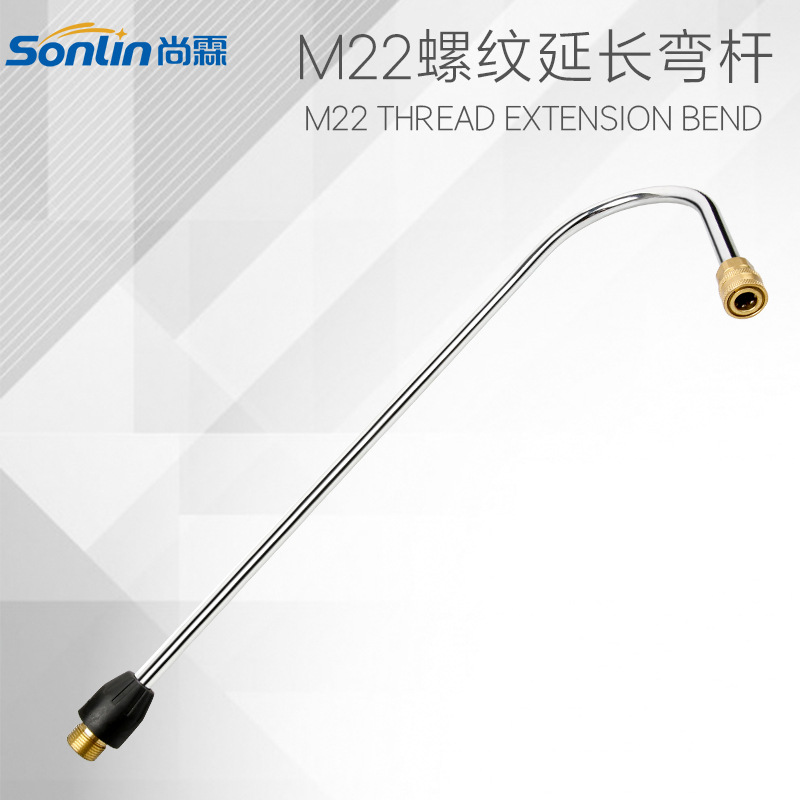 高压洗车水枪加长弯 杆M22螺纹55公分枪头弯喷杆1/4快插耐压350KG