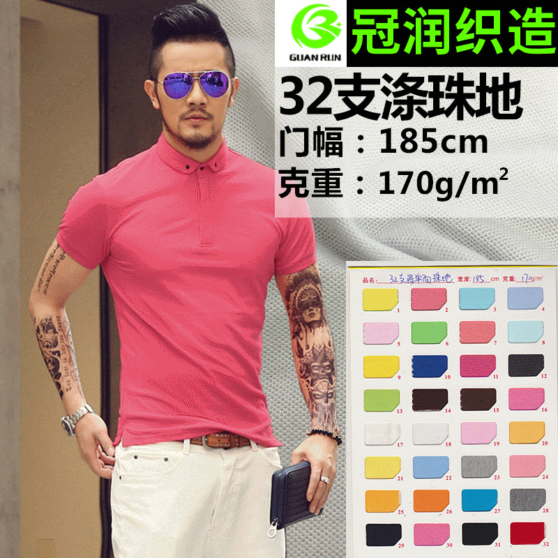 32支全涤珠地网眼布 涤纶吸湿排汗工作服球服速干面料 源头厂家