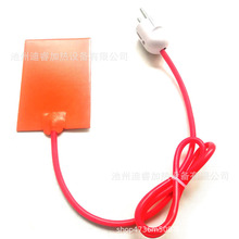 9x13cm油箱加热板加热垫油底壳油箱加热垫带欧盟插头75W加热板