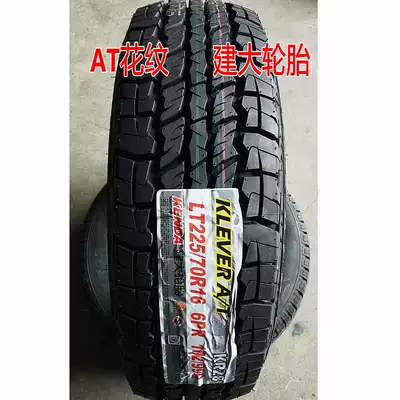 Off-road şinlər 215225/235/245/265/6570R161718 built big