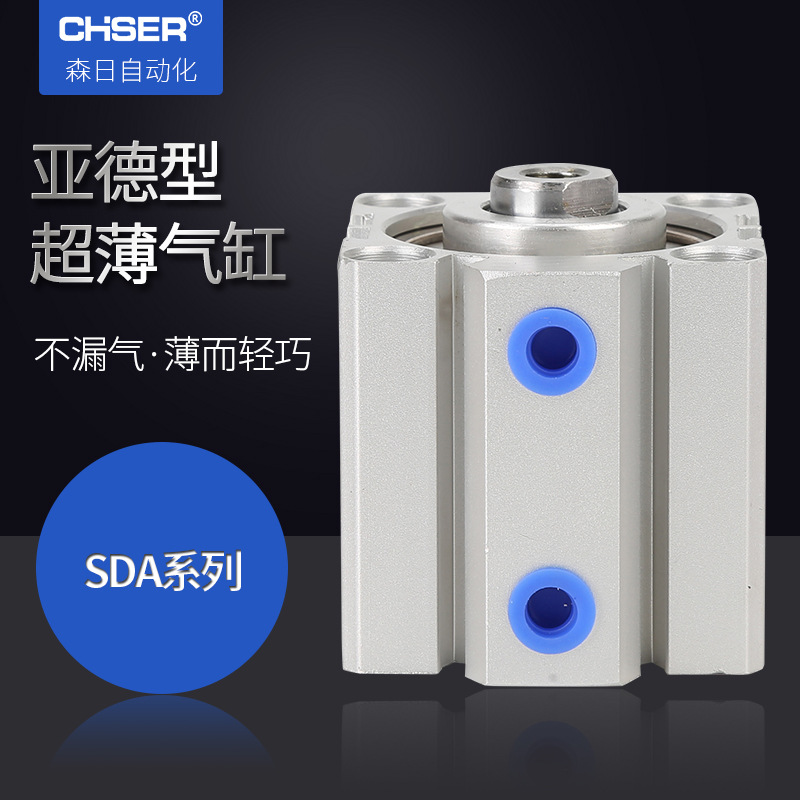 亚德客型超薄型气缸SDA12 20 25 32-30 50小缸径可做可调单动带磁