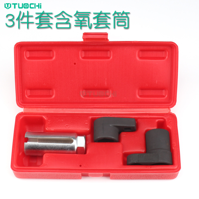 3件套氧传感器拆卸扳手汽车含氧套筒22mm专用汽修工具剥线套筒保