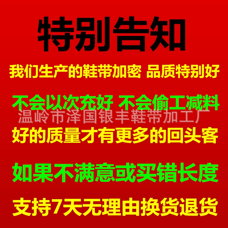 Крутые шнурки для кожаной обуви для отдыха, полиэстер, 1.1 см