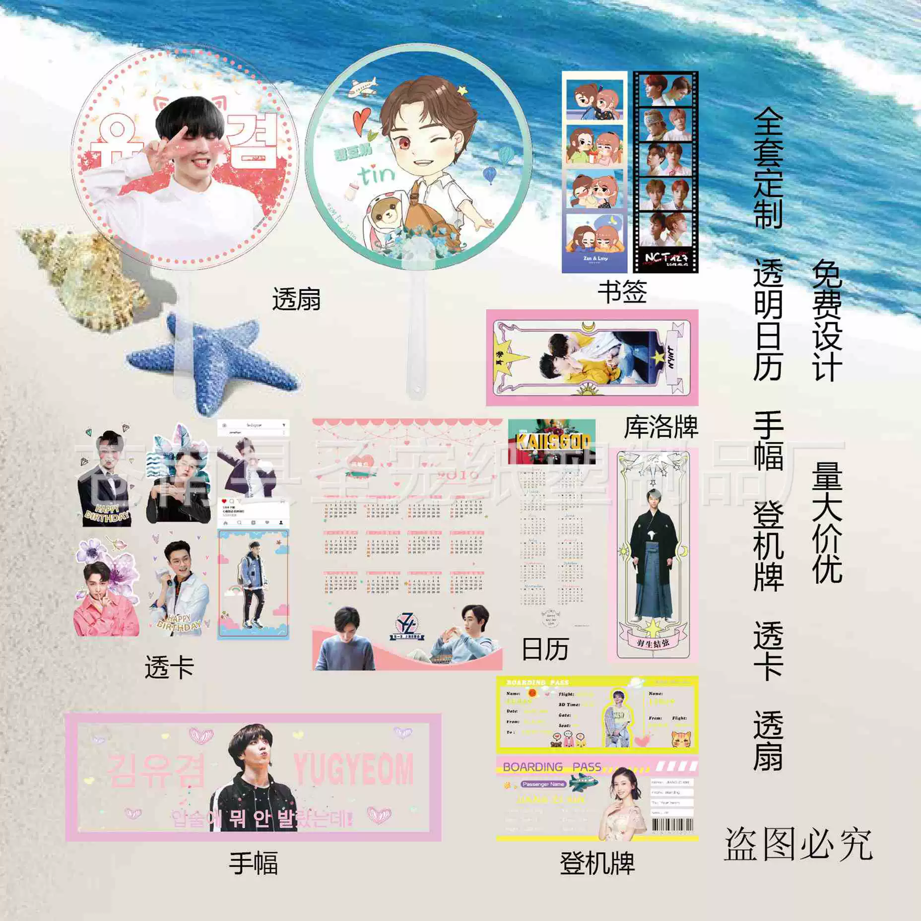 Прозрачный вентилятор в форме лица, 3D решетка, бренд Kuro, бумажный календарь со звездами, ручной баннер, воздушный билет, прозрачная карта, поддержка на заказ