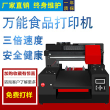 Food printerʳƷ��ӡ�C�R������˪�Ŵ�׼��ɿ�������ӡ����ӡ