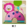 Arched lion