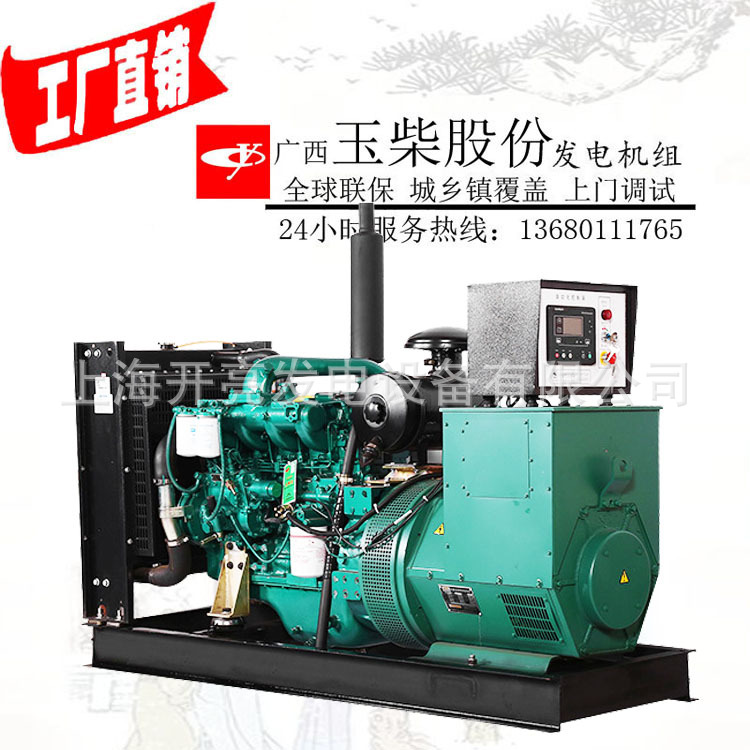 60kw柴油发电机价格 YC4D90Z-D20  广西玉柴发电机批发促销价格