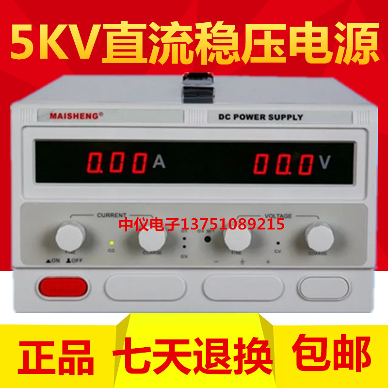 迈胜MP3005D MP30010D可调直流稳压电源0-300V5A 10A恒流恒压电源