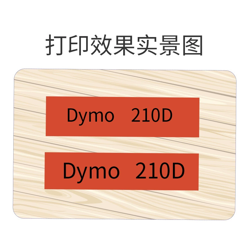 Dymo Dami LabelManager210D Без блеска кабельные ярлыки принтер ярлыков LM160/LM280/420P