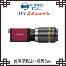供应AVT工业相机CMOS高清500万千兆网全局相机G-503B